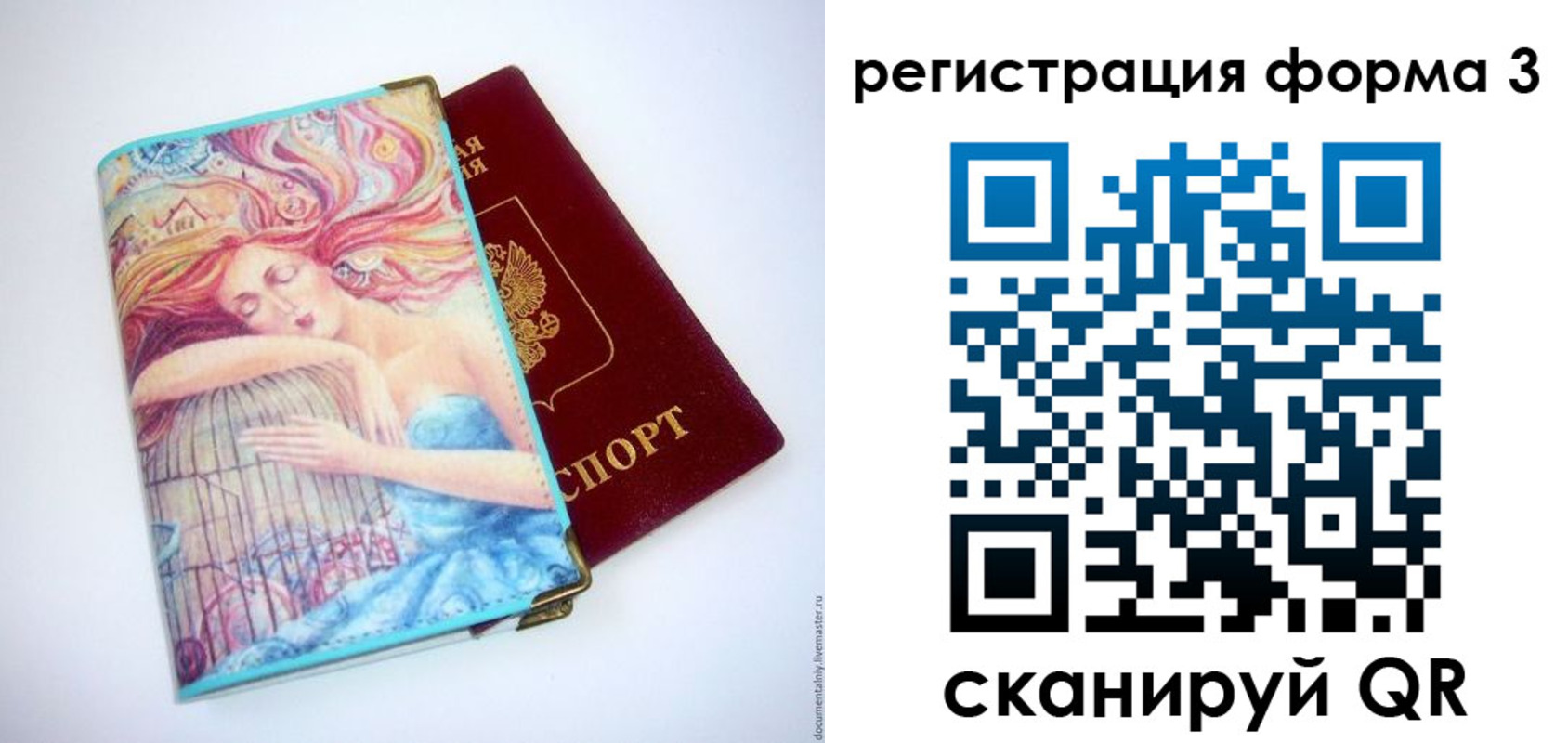 временная регистрация для всех в Сорске