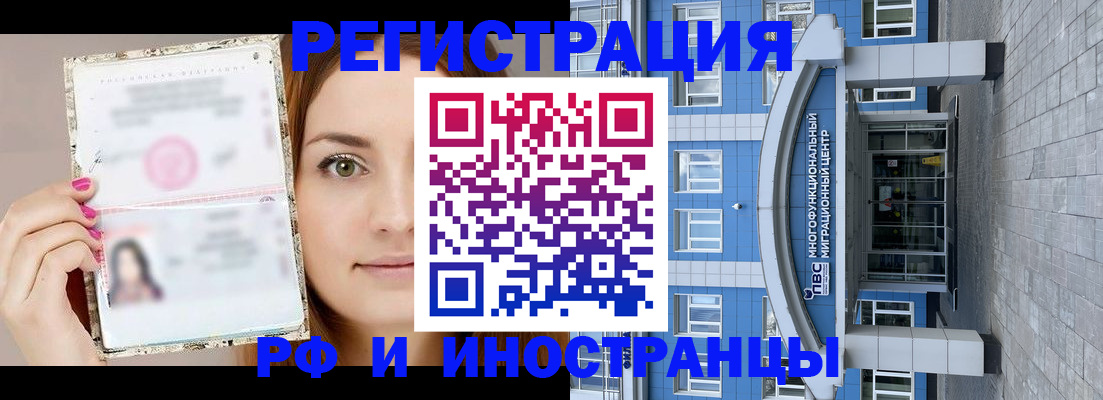 прописка от собственника в Сорске