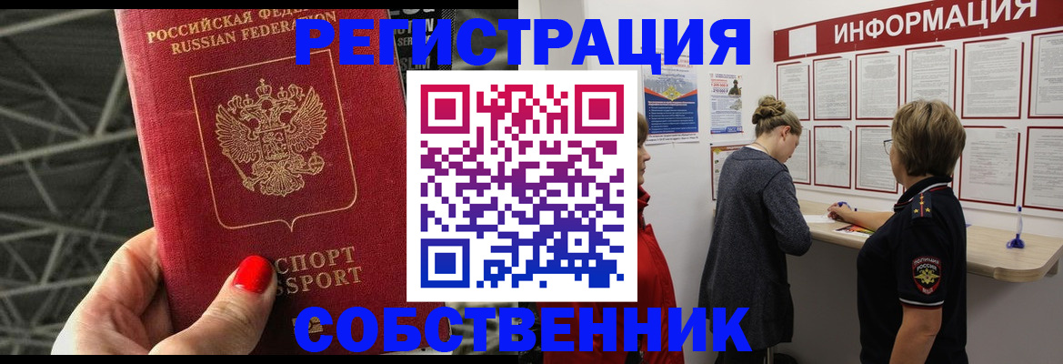 временная регистрация гарантия в Сорске