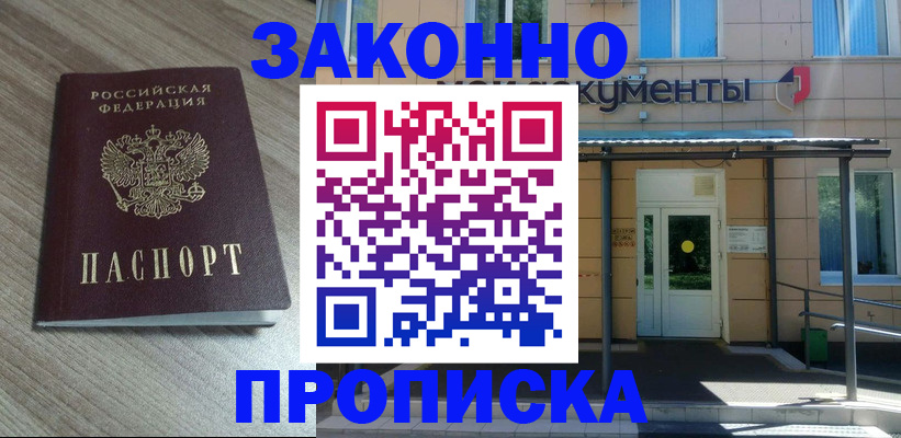 регистрация в Сорске